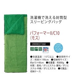 コールマン　寝袋の画像