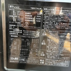 電子レンジの画像