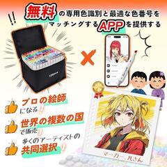 大特価！イラストマーカー120色マーカーセット　⭐️新品未使用品⭐️の画像