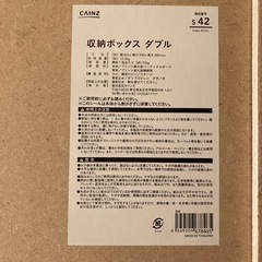 カインズ製カラーボックスの棚板の画像