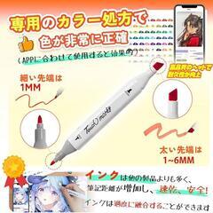 大特価！イラストマーカー120色マーカーセット　⭐️新品未使用品⭐️の画像