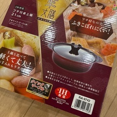 鍋　IH対応の画像