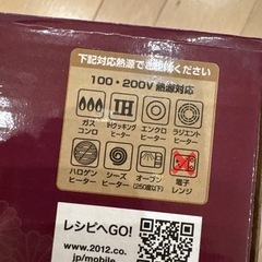 鍋　IH対応の画像