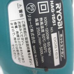 リョービ RYOBI HA6-1551 ヒートガン ケース付き 中古品 50℃～550℃ ケース留め具破損有 【ハンズクラフト宜野湾店】の画像
