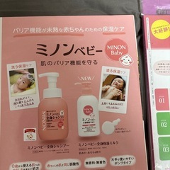 後期のたまごクラブ　冬号付録セットの画像