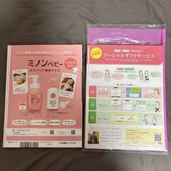 後期のたまごクラブ　冬号付録セットの画像