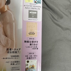 後期のたまごクラブ　冬号付録セットの画像