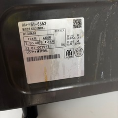 リンナイ 都市ガス ガスコンロ 23年製の画像