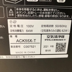 ダイキン 加湿ストリーマ空気清浄機  加湿器 　2021年製の画像