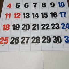 大判壁掛カレンダー　2026年の画像
