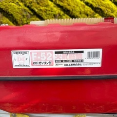 ガソリン携行缶の画像