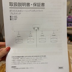 【無料】シーリングライト 4灯 スポットライト（電球付き）の画像