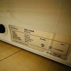sirocaの食洗機の画像