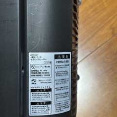 人感センサー付セラミックヒーターの画像