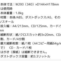  【美品】3way ハンドシュレッダの画像
