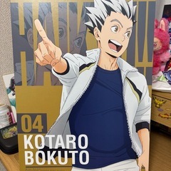 ハイキューグッズの画像