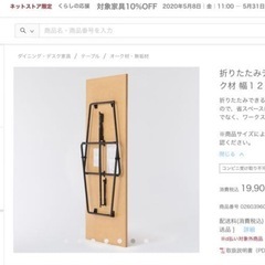 【美品】無印良品 MUJI 折り畳みテーブルの画像
