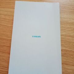 わかる！SPI&WEB テスト　新傾向SPI 2対応の画像