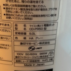 無料　ZOJIRUSHI CD-PD 湯沸かしポットの画像