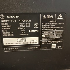 シャープ液晶テレビ50インチ【ジャンク品】の画像