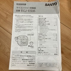 電気炊飯器の画像