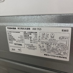 洗濯機　TOSHIBA 7kgの画像