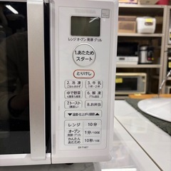 オーブンレンジ 庫内フラット TOSHIBAの画像