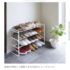 山崎実業　伸縮シューズラックの画像
