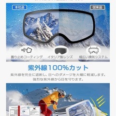 ❤️新品未使用❤️スキーゴーグル スノボ ゴーグル 眼鏡も対応⭐️レディース メンズ スノーボード ゴーグル UV400保護 OTG広視野球面レンズ イタリア製曇り止めレンズ 滑り止めベルト 紫外線防止 ✨の画像