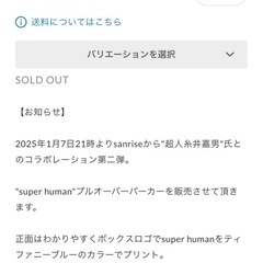 sunrise 糸井嘉男さん　スーパーヒューマン　パーカー の画像