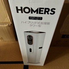 【2025年改良モデル・ AIスマート & 知能恒湿】 加湿器 大容量 ハイブリッド式 9L AI湿度調整 加熱式加湿器 超音波 タワー型 アロマ対応 静音 省エネ 4重除菌 マイナスイオン 空気清浄 銀イオン抗菌素材 次亜塩素酸水対応 6段階加湿量調節 吹出口360°調整 上から注水 水漏れ防止 乾燥防止 タイマー リビング/寝室/オフィス/会社用 リモコン付き 取扱説明書付き (ホワイト)の画像