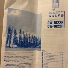 2022年製　コロナ　ウィンドエアコン　冷房　クーラー　　の画像