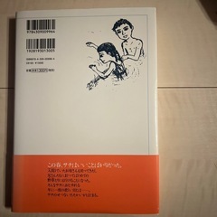 【本】やまびこのうたの画像