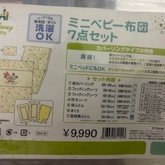 西松屋　ベビー布団の画像