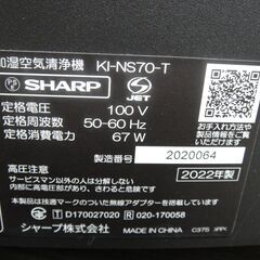 SHARP シャープ 加湿空気清浄機 2022年製 KI-NS70-T【モノ市場半田店】41の画像