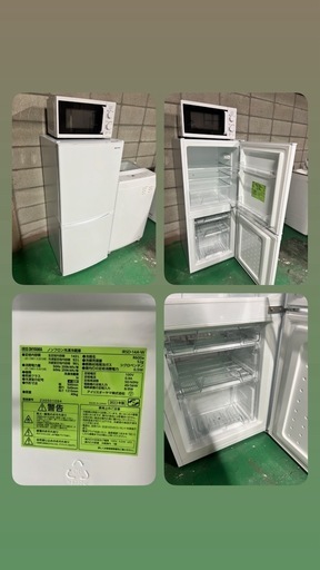 A779♠️⭐️配送設置可? ⭐️冷蔵庫、洗濯機、レンジセット　2023年製