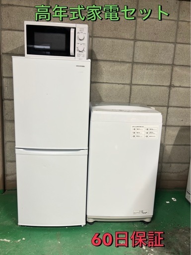 A779♠️⭐️配送設置可? ⭐️冷蔵庫、洗濯機、レンジセット　2023年製