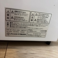 アイリスオーヤマトースター　の画像