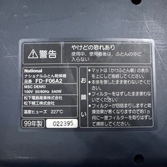 布団乾燥機の画像