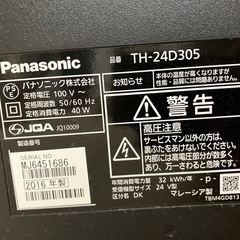 パナソニック テレビの画像