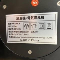 M【中古品】Hot+Cool ホットアンドクール 冷暖兼用 AM-046 タワーファン 扇風機 セラミックヒーター 季節家電 生活家電 暖房機器の画像