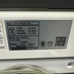 【動作保証あり】NORITZ ノーリツ 2017年 GFH-4004S-W5 ～11畳まで LPガス ファンヒーター【管理KRK1155】の画像