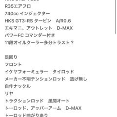 日産　180SX 即ドリ　車検無しの画像