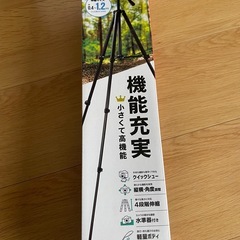 サーモカメラの画像