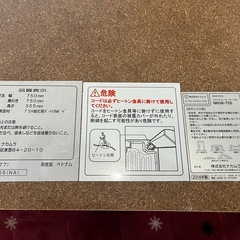 【無料】こたつ（フラットヒーター）の画像