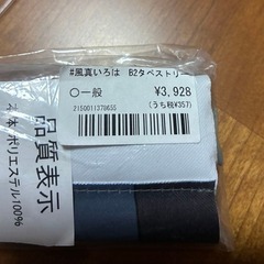 うみぼうず（きんにくぽよぽよ） C103 風真いろは B2タペストリーの画像