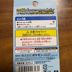 スタートデッキ100 バトルコレクションの画像