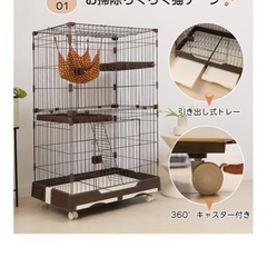 【猫用ケージ 2段タイプ／使用期間1ヶ月／ハンモック・キャスター付き】の画像