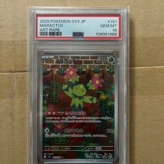 サイバージャッジBOX.マカラッチPSA10の画像