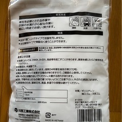 使いきり手袋　ロングタイプ4個セットの画像